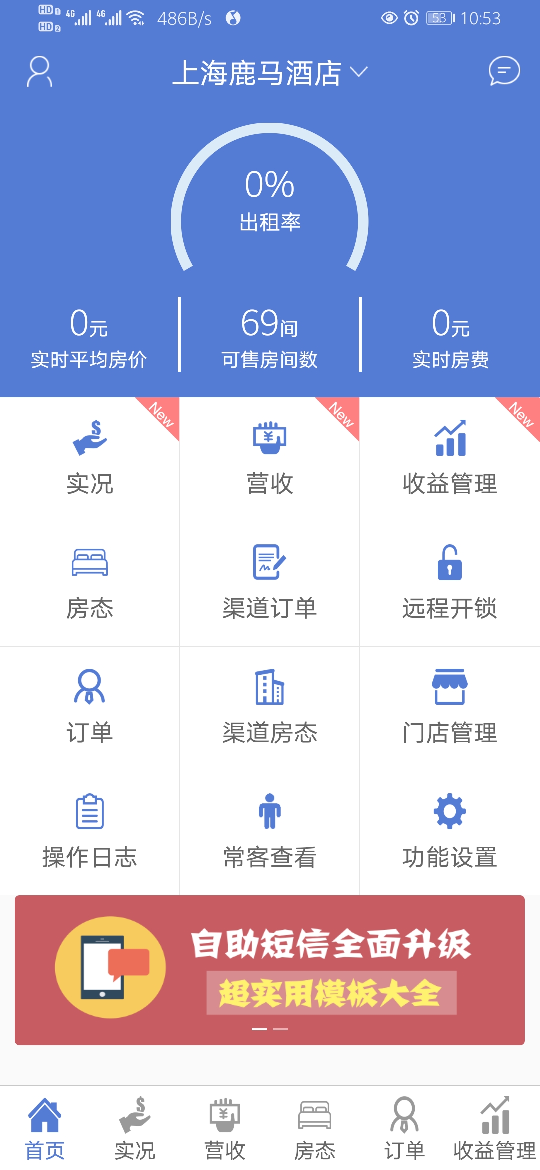 金块管家app开发